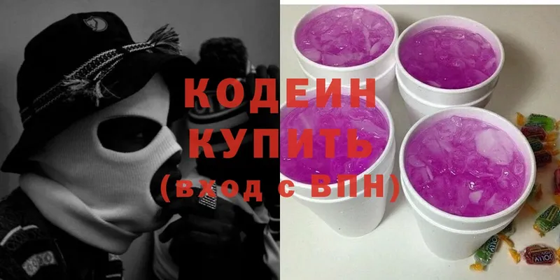 Codein Purple Drank Белокуриха