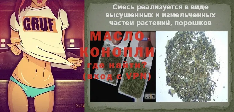 купить   Белокуриха  Дистиллят ТГК Wax 